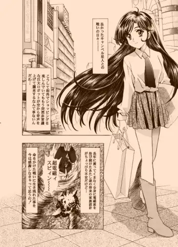 [Kawarajima Koh] AMORIO BETA Fhentai - Page 3