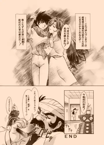 [Kawarajima Koh] AMORIO BETA Fhentai - Page 31