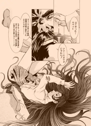 [Kawarajima Koh] AMORIO BETA Fhentai - Page 6