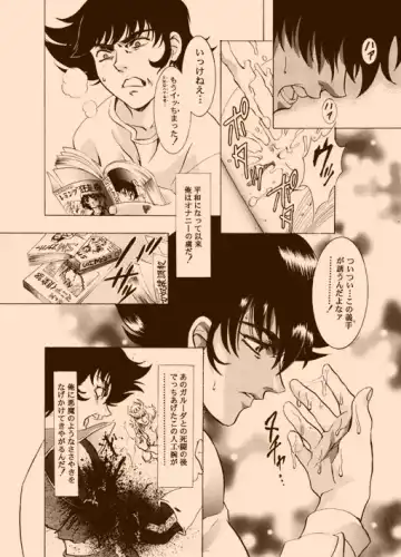 [Kawarajima Koh] AMORIO BETA Fhentai - Page 7