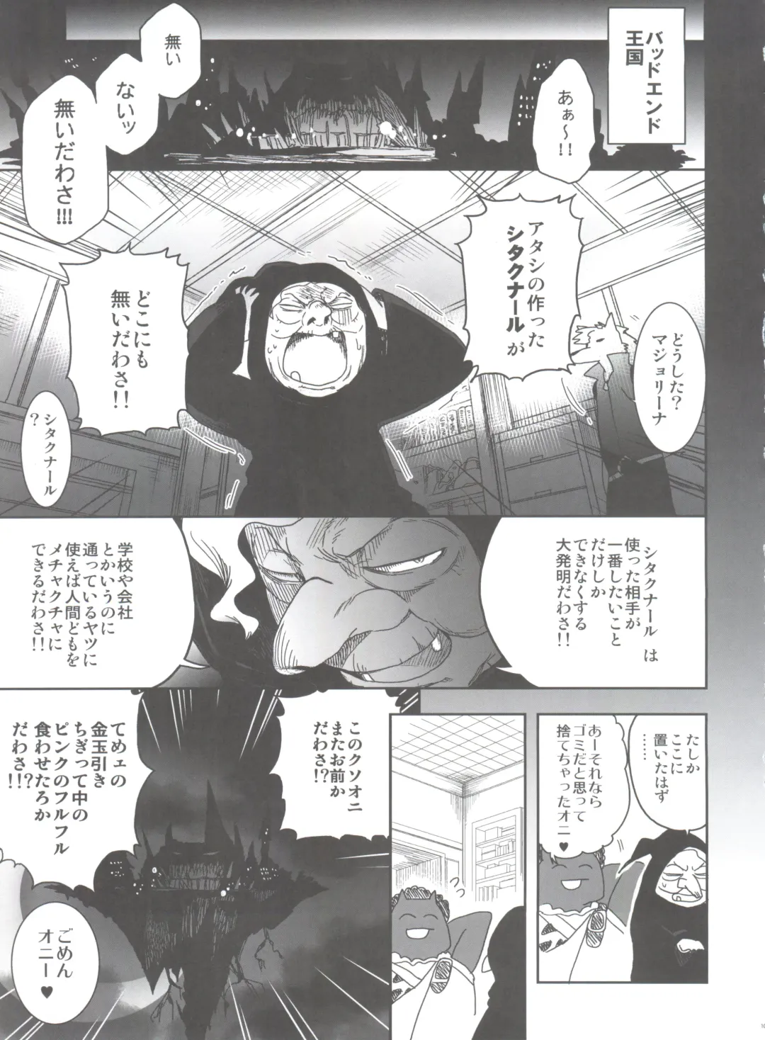 [Arekusa Mahone] SMILE FOR YOU EX Fhentai - Page 111