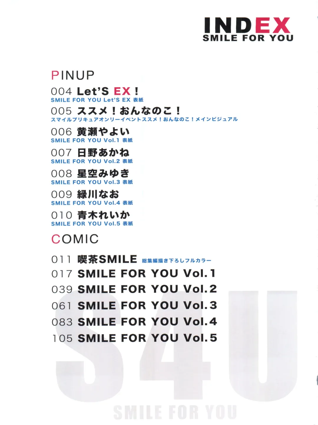 [Arekusa Mahone] SMILE FOR YOU EX Fhentai - Page 3