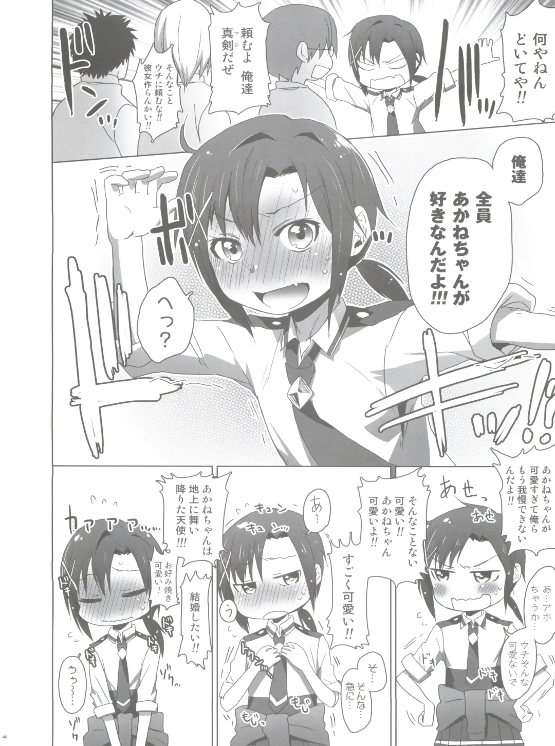 [Arekusa Mahone] SMILE FOR YOU EX Fhentai - Page 42