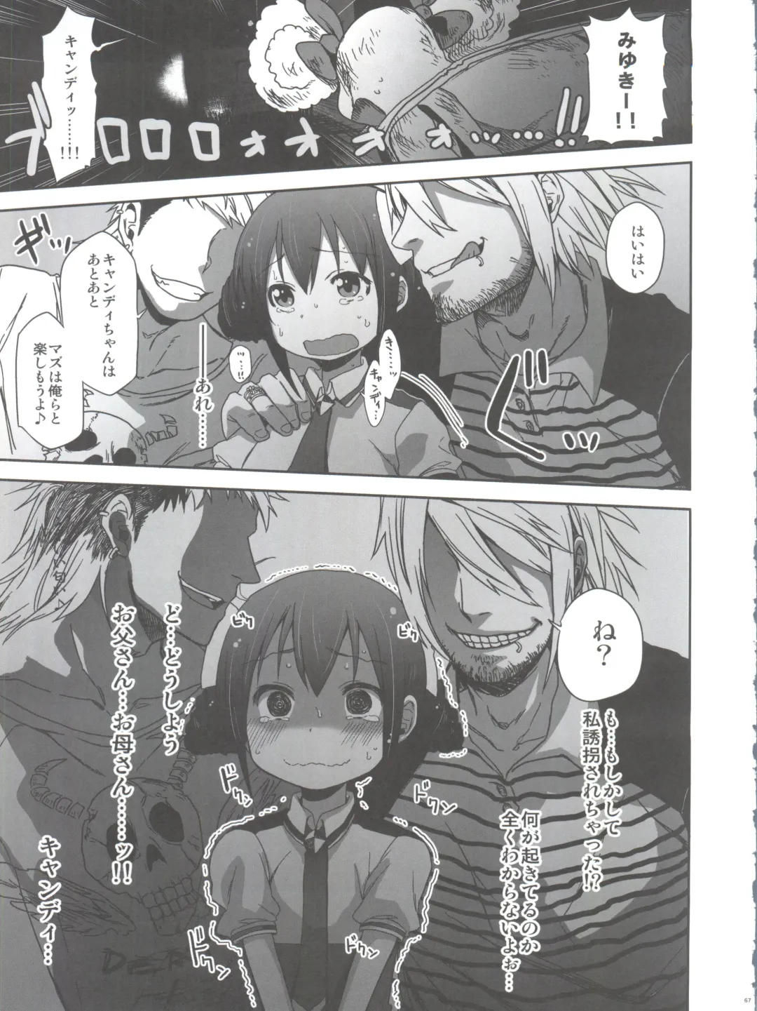 [Arekusa Mahone] SMILE FOR YOU EX Fhentai - Page 69