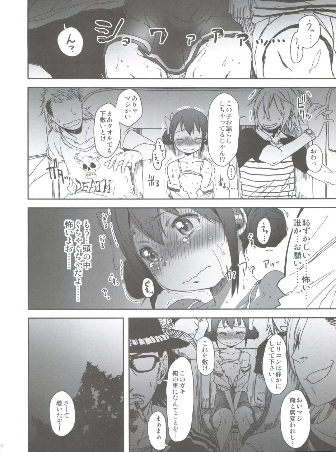 [Arekusa Mahone] SMILE FOR YOU EX Fhentai - Page 72