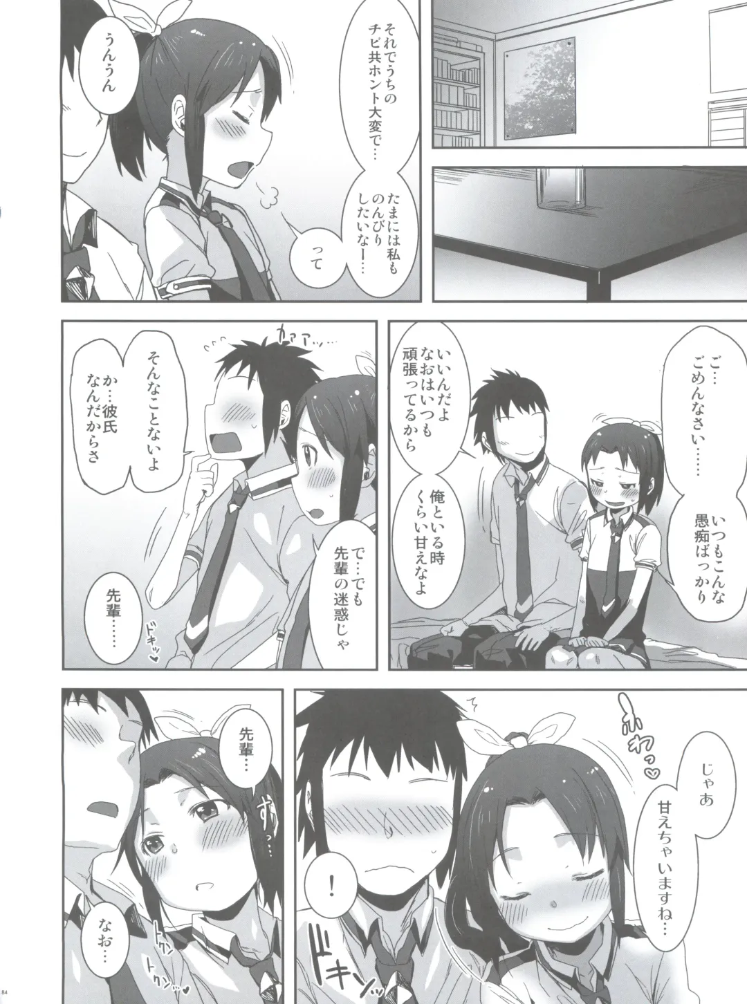 [Arekusa Mahone] SMILE FOR YOU EX Fhentai - Page 86