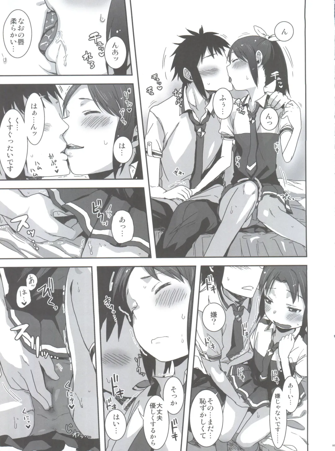 [Arekusa Mahone] SMILE FOR YOU EX Fhentai - Page 87