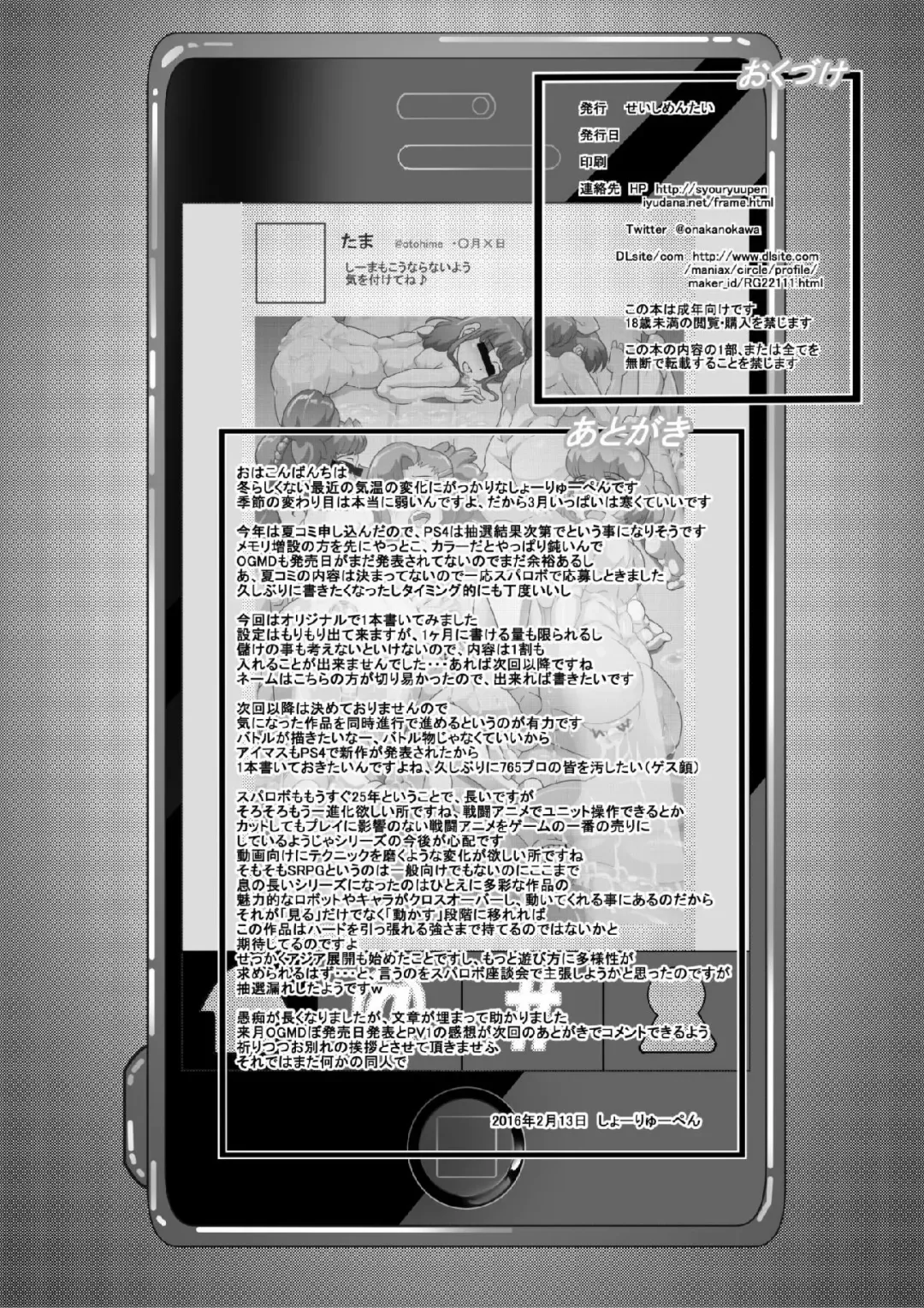 [Syouryuupen] Uchi no Joseito Zenin Haramaseta Kedamono ga Anta no Gakuen ni Iku Rashii yo? Fhentai - Page 38