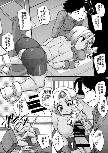 [Syouryuupen] Uchi no Joseito Zenin Haramaseta Kedamono ga Anta no Gakuen ni Iku Rashii yo? Fhentai - Page 27