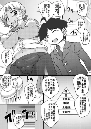 [Syouryuupen] Uchi no Joseito Zenin Haramaseta Kedamono ga Anta no Gakuen ni Iku Rashii yo? Fhentai - Page 6