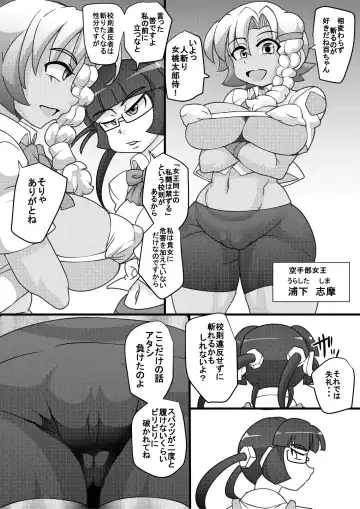 [Syouryuupen] Uchi no Joseito Zenin Haramaseta Kedamono ga Anta no Gakuen ni Iku Rashii yo? 2 Fhentai - Page 5