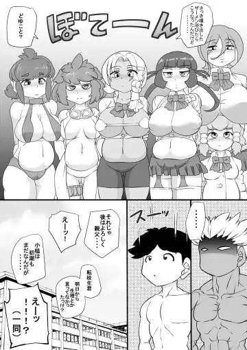 [Syouryuupen] Uchi no Joseito Zenin Haramaseta Kedamono ga Anta no Gakuen ni Iku Rashii yo? 7 Fhentai.net - Page 30