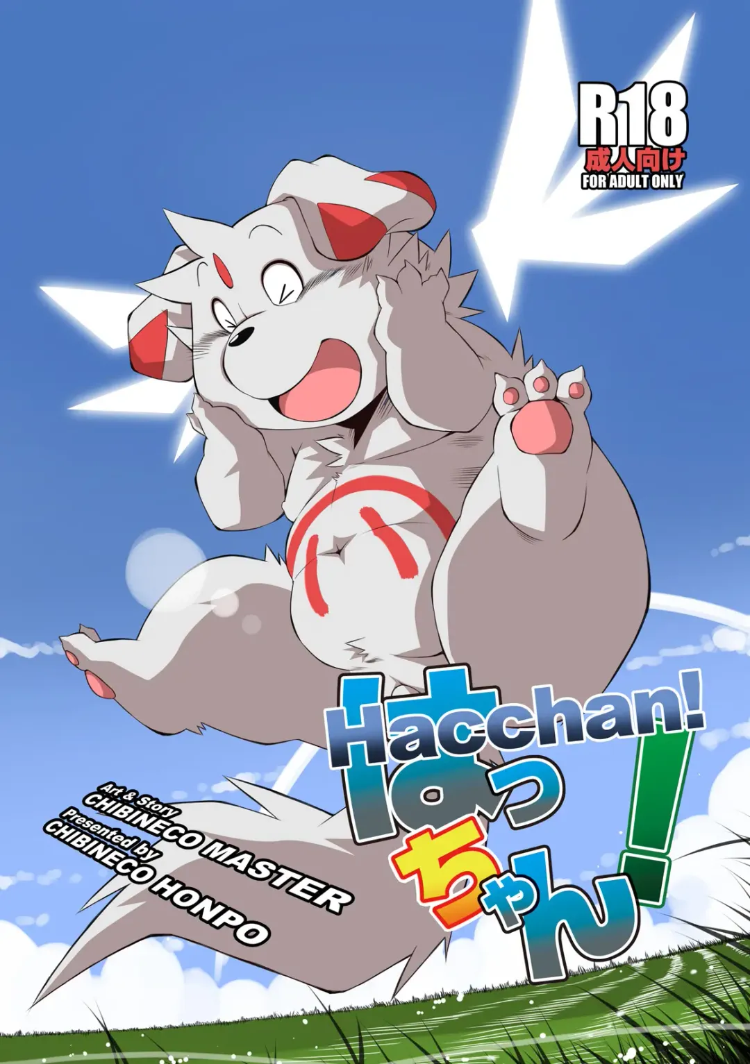 Read [Chibineco Master] HACCHAN! - Fhentai.net