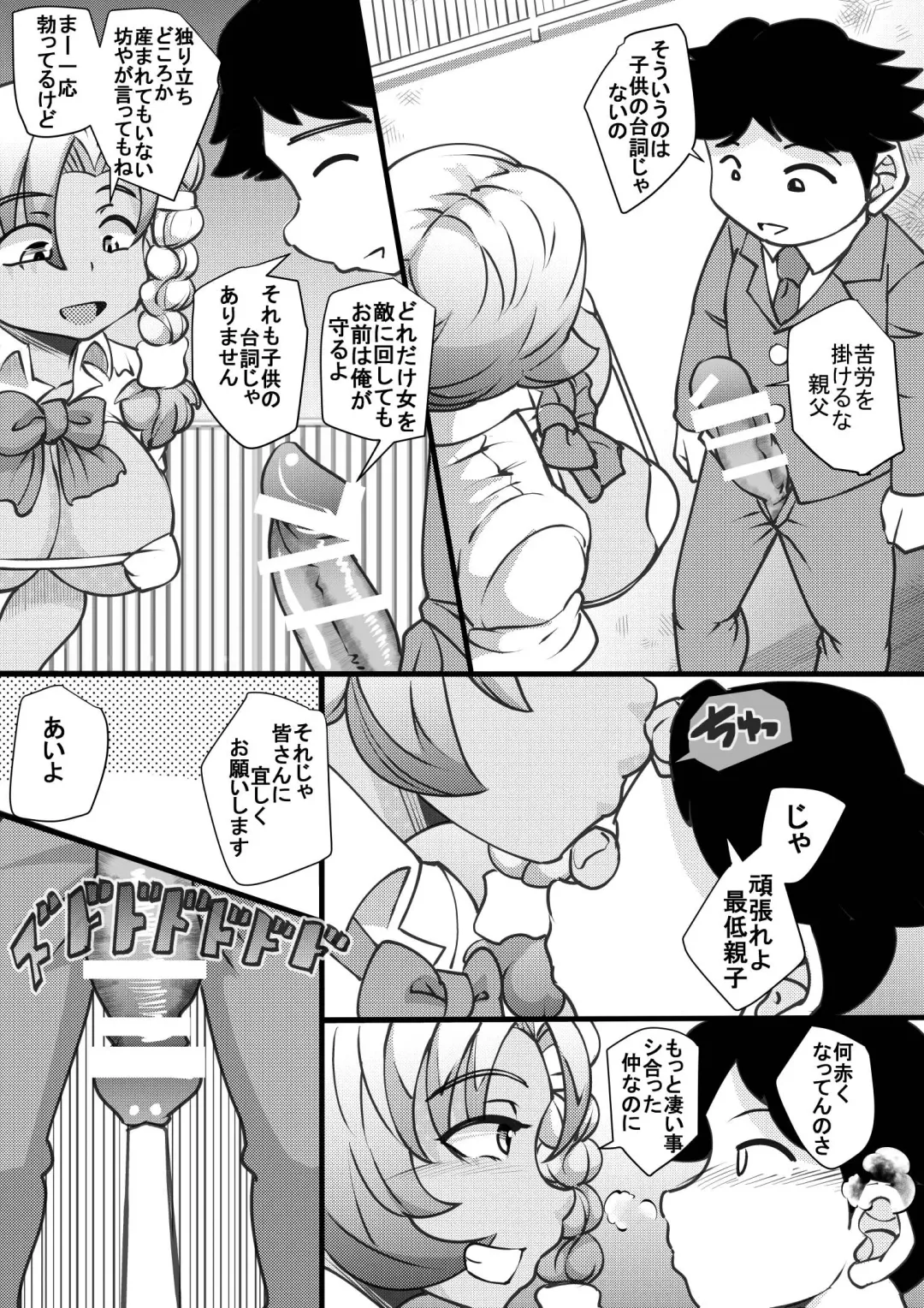 [Syouryuupen] Uchi no Joseito Zenin Haramaseta Kedamono ga Anta no Gakuen ni Iku Rashii yo? 8 Fhentai.net - Page 26