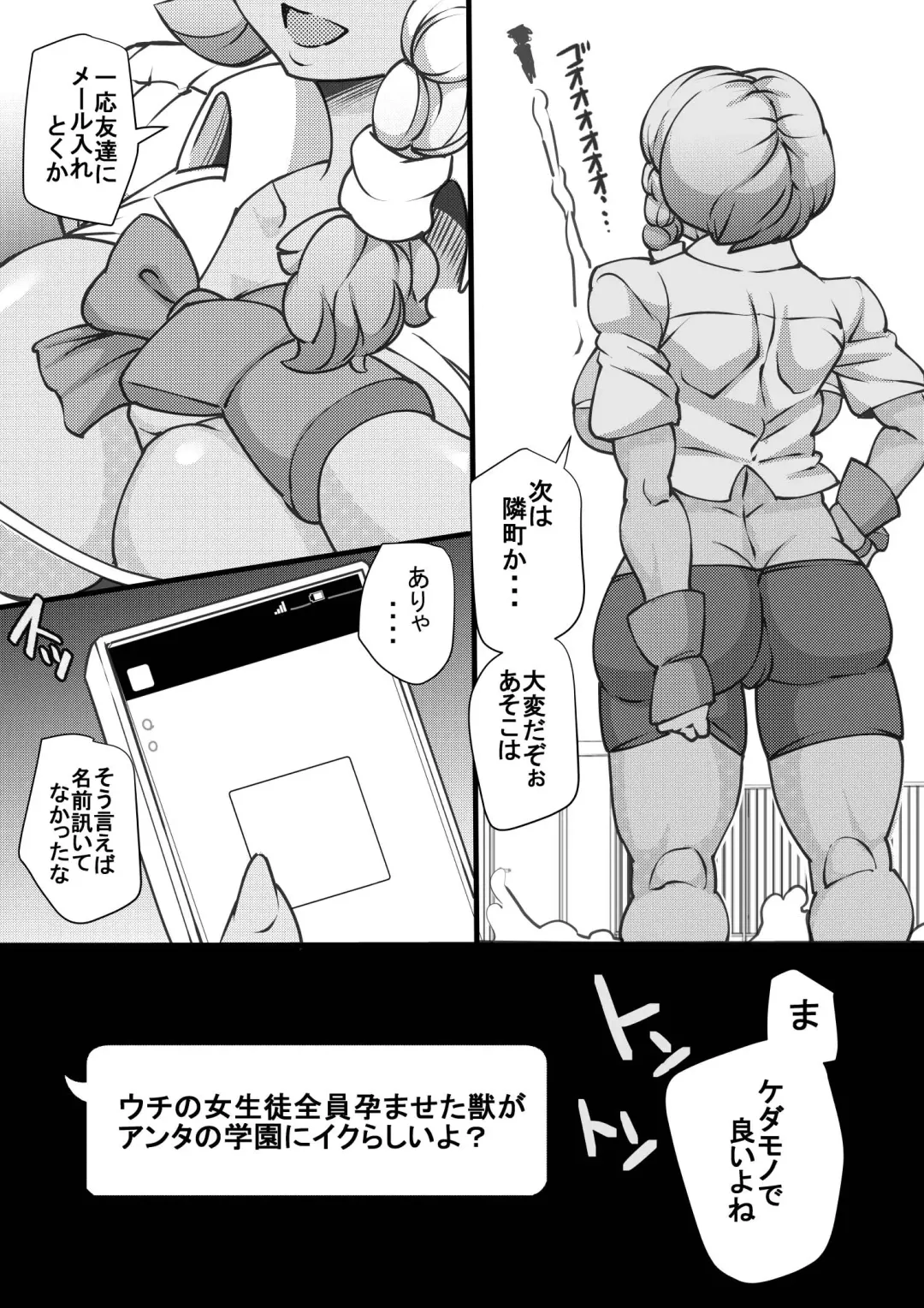 [Syouryuupen] Uchi no Joseito Zenin Haramaseta Kedamono ga Anta no Gakuen ni Iku Rashii yo? 8 Fhentai.net - Page 28