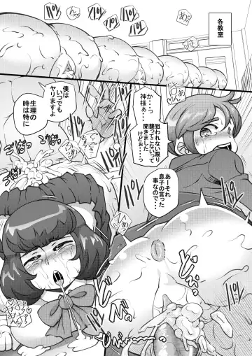 [Syouryuupen] Uchi no Joseito Zenin Haramaseta Kedamono ga Anta no Gakuen ni Iku Rashii yo? 8 Fhentai.net - Page 13