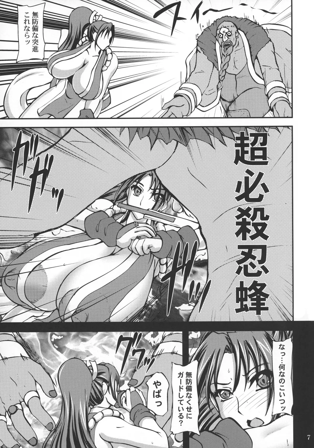 [Yamamura Natsuru] 14 Fhentai.net - Page 7