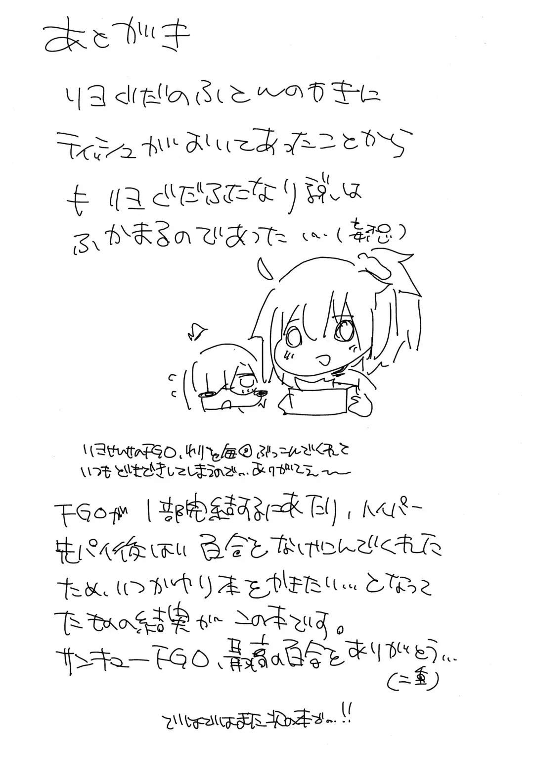 [Aimaitei Umami] Senpai, VR yori Motto Kimochi Ii Futanari Nama Ecchi Shimasen ka? Fhentai - Page 25