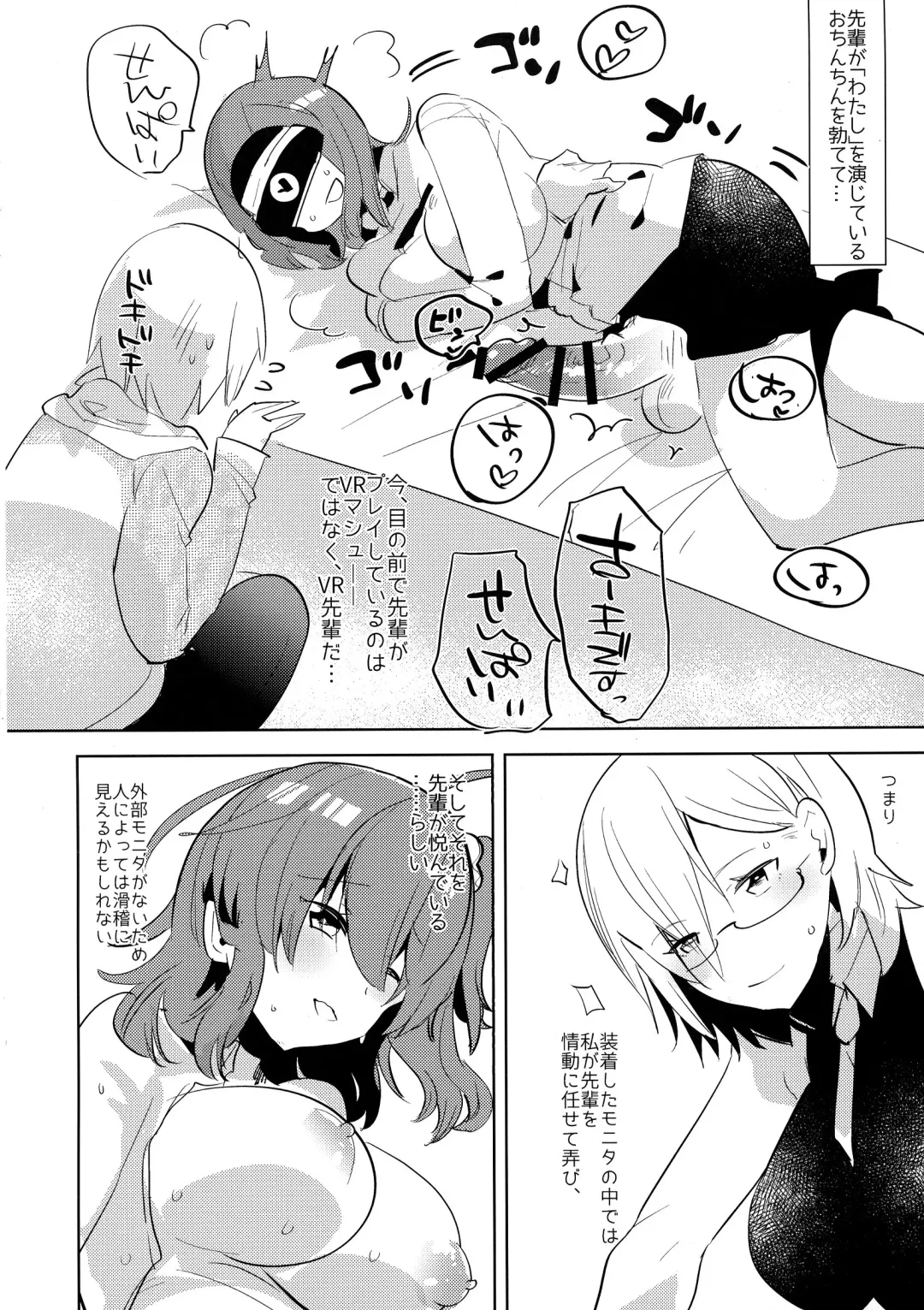 [Aimaitei Umami] Senpai, VR yori Motto Kimochi Ii Futanari Nama Ecchi Shimasen ka? Fhentai - Page 6