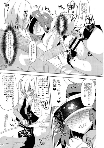 [Aimaitei Umami] Senpai, VR yori Motto Kimochi Ii Futanari Nama Ecchi Shimasen ka? Fhentai - Page 9