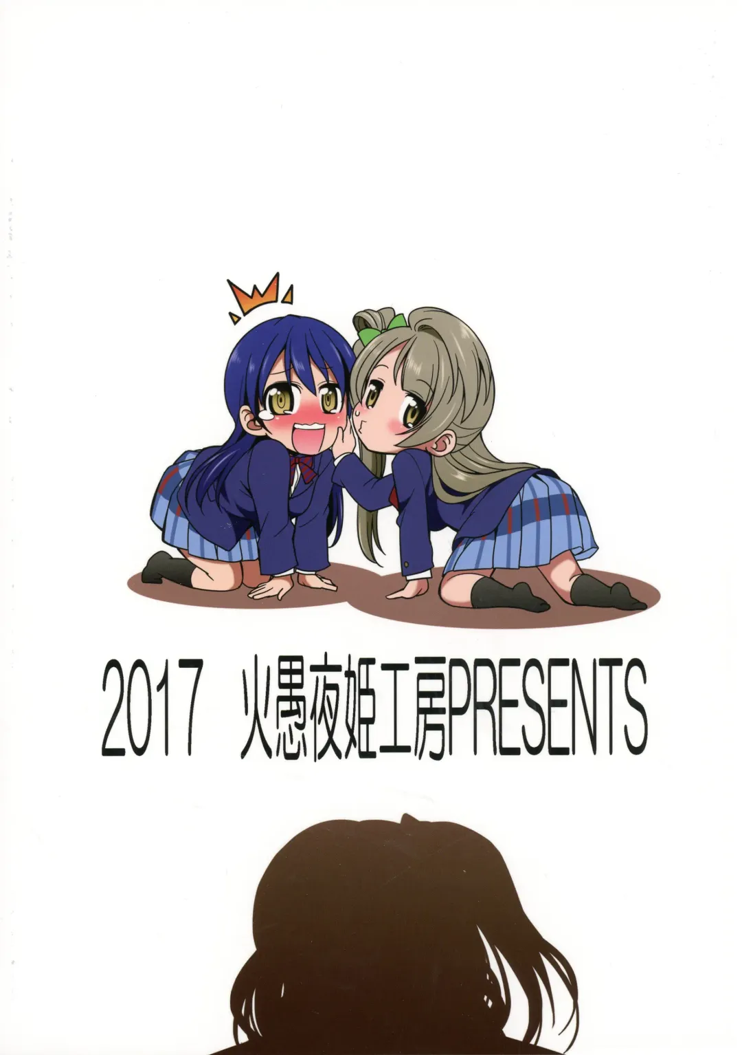 [Gekka Kaguya] Futana Live! 2 Fhentai - Page 2