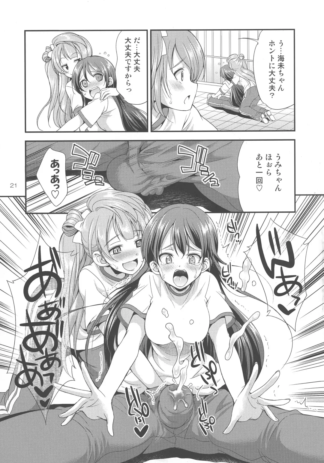 [Gekka Kaguya] Futana Live! 2 Fhentai - Page 21