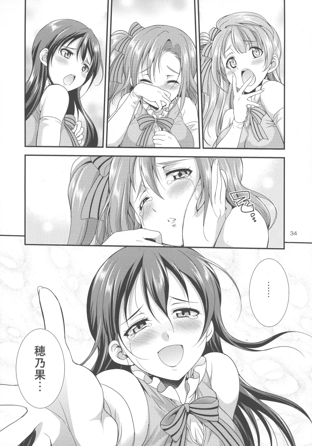 [Gekka Kaguya] Futana Live! 2 Fhentai - Page 34