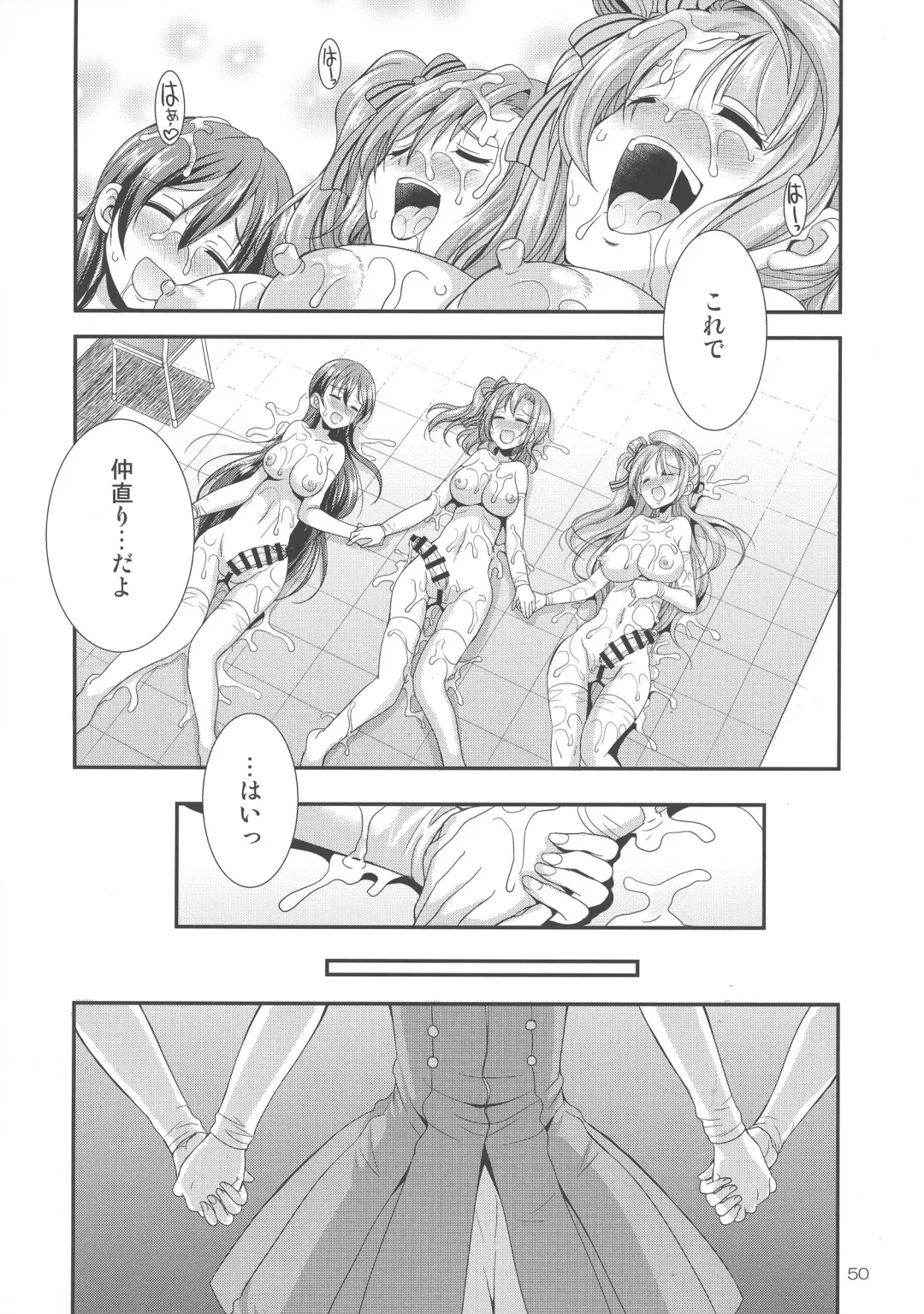 [Gekka Kaguya] Futana Live! 2 Fhentai - Page 49