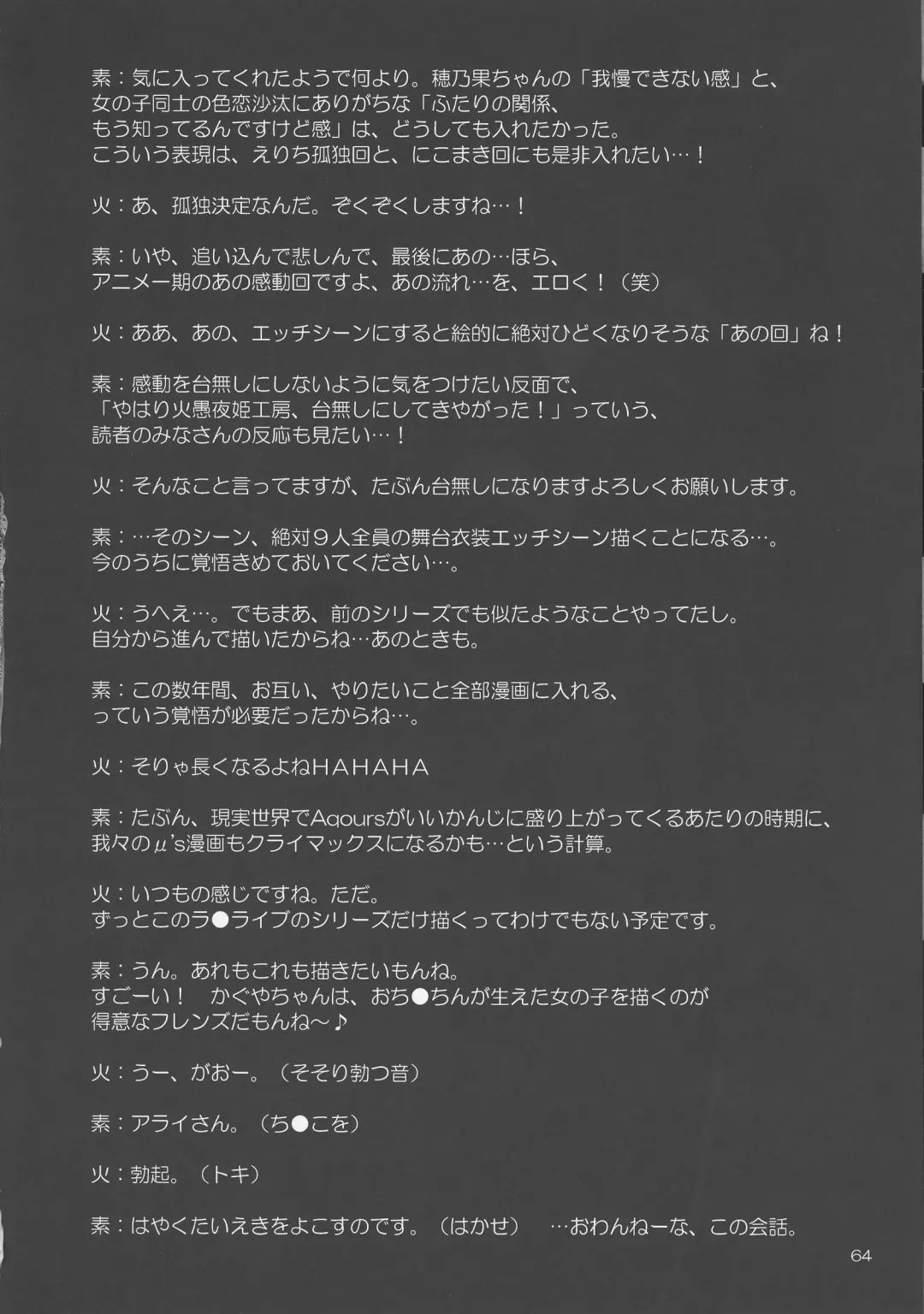 [Gekka Kaguya] Futana Live! 2 Fhentai - Page 63