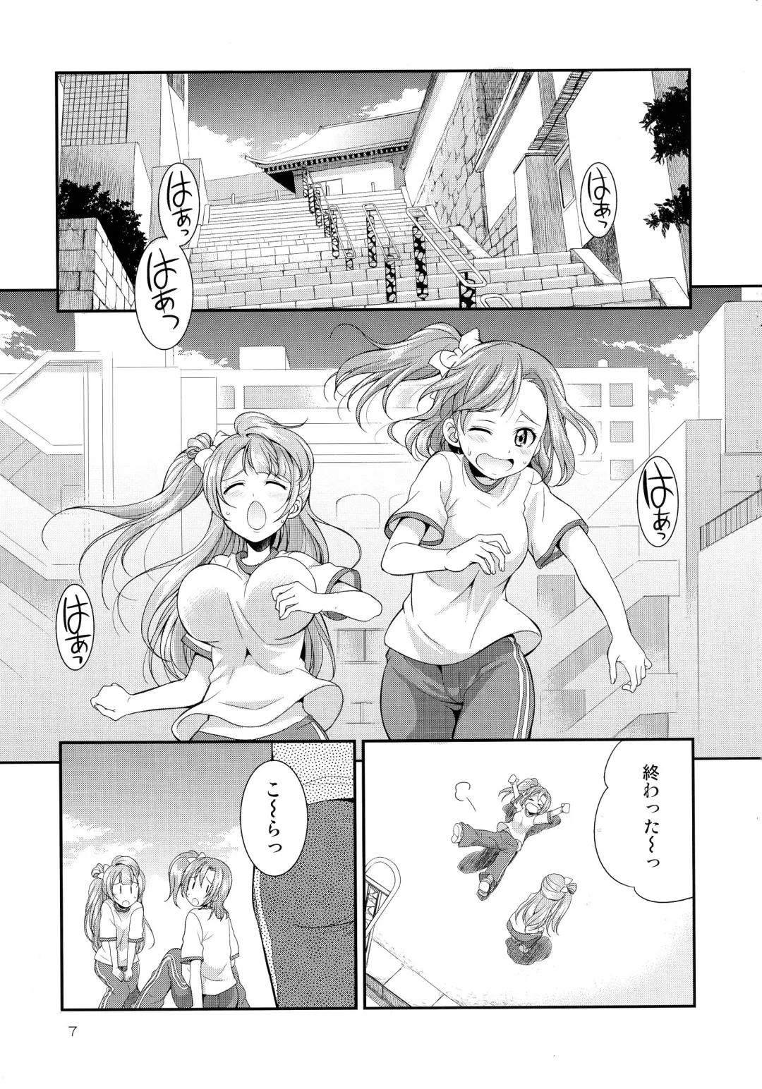 [Gekka Kaguya] Futana Live! 2 Fhentai - Page 7