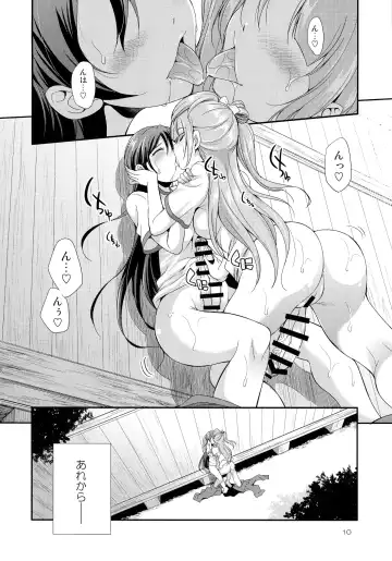 [Gekka Kaguya] Futana Live! 2 Fhentai - Page 10