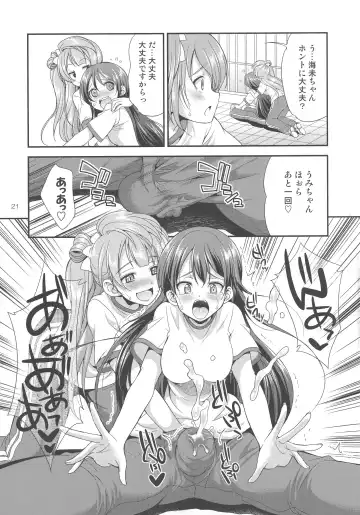 [Gekka Kaguya] Futana Live! 2 Fhentai - Page 21