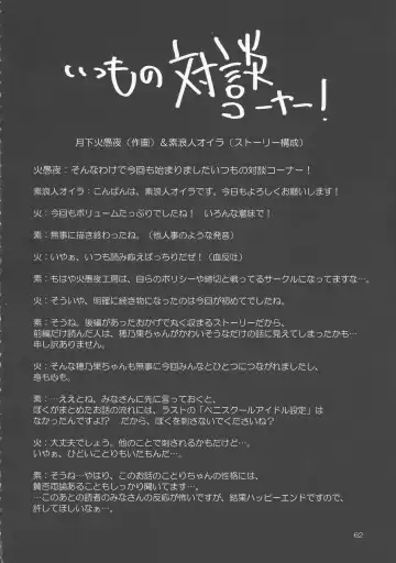 [Gekka Kaguya] Futana Live! 2 Fhentai - Page 61