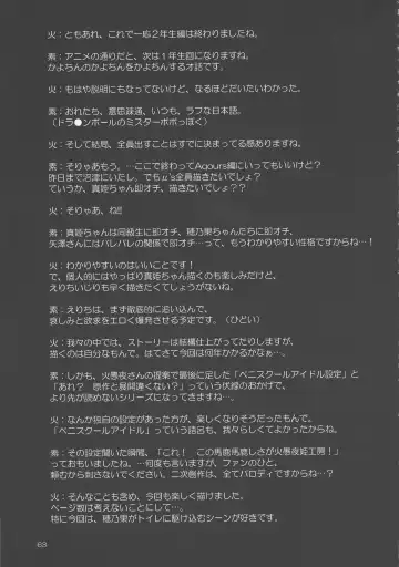 [Gekka Kaguya] Futana Live! 2 Fhentai - Page 62