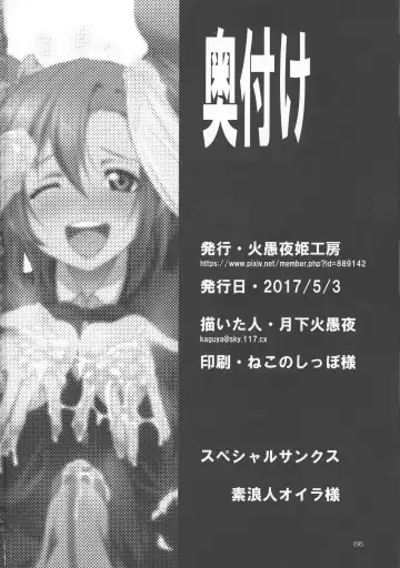 [Gekka Kaguya] Futana Live! 2 Fhentai - Page 65