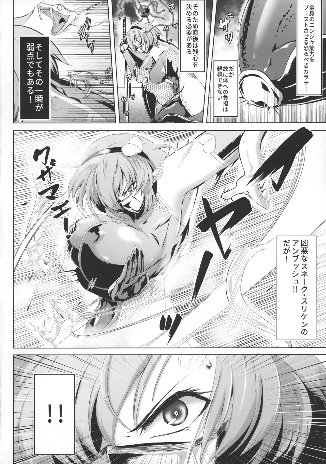 [Pandain] Taimanin Satori Fhentai - Page 8