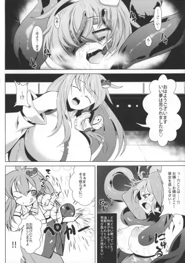[Pandain] Taimanin Satori Fhentai - Page 14