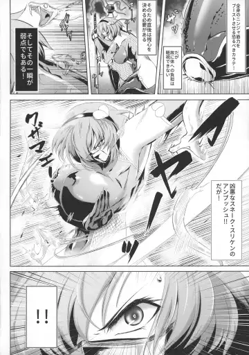 [Pandain] Taimanin Satori Fhentai - Page 8