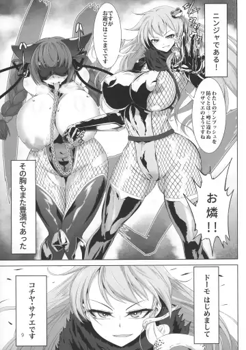 [Pandain] Taimanin Satori Fhentai - Page 9