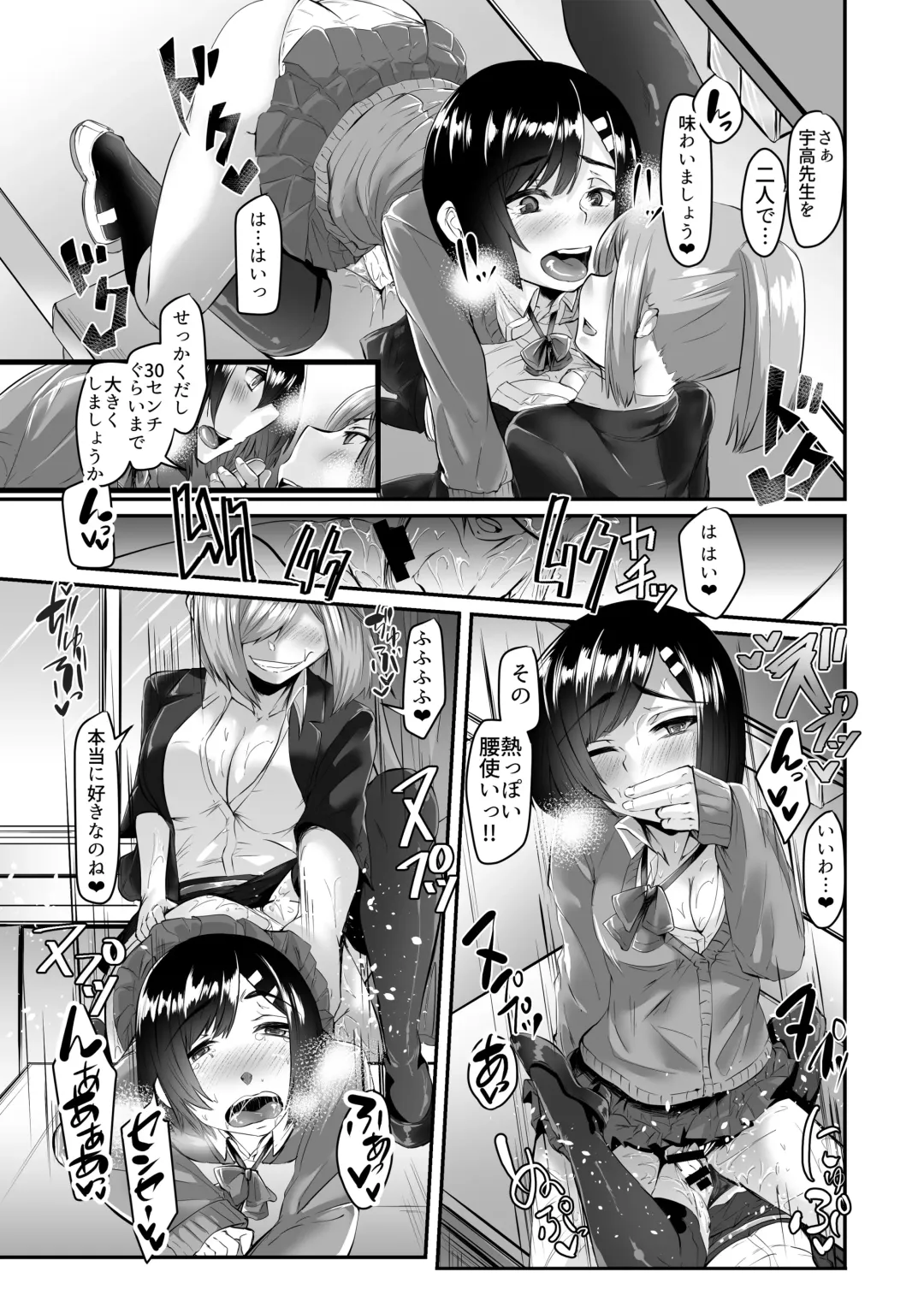 [Bowalia - Doskoinpo] Microne Magazine Vol. 43 Fhentai - Page 32
