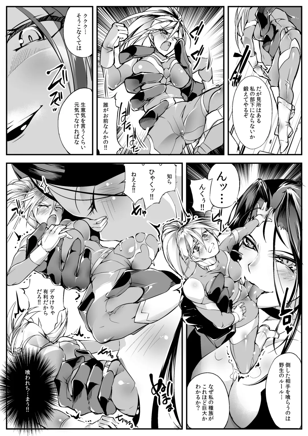 [Bowalia - Doskoinpo] Microne Magazine Vol. 43 Fhentai - Page 40