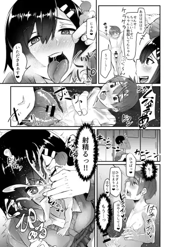 [Bowalia - Doskoinpo] Microne Magazine Vol. 43 Fhentai.net - Page 16