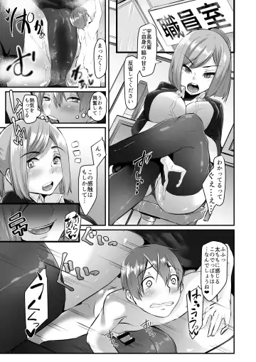 [Bowalia - Doskoinpo] Microne Magazine Vol. 43 Fhentai.net - Page 26