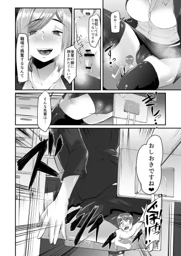 [Bowalia - Doskoinpo] Microne Magazine Vol. 43 Fhentai.net - Page 27