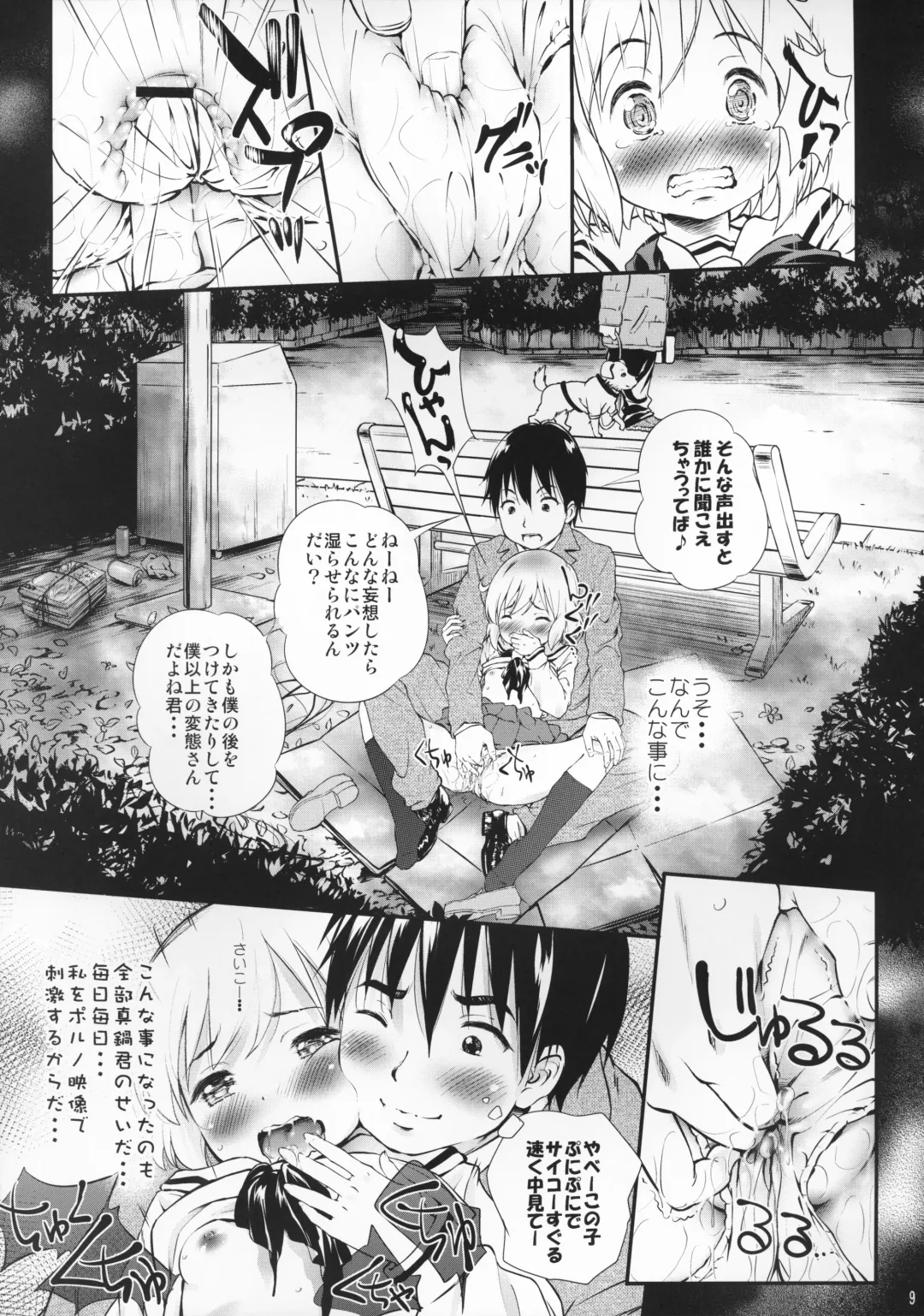 [Komamemaru] Kotoura COLOR Fhentai - Page 9