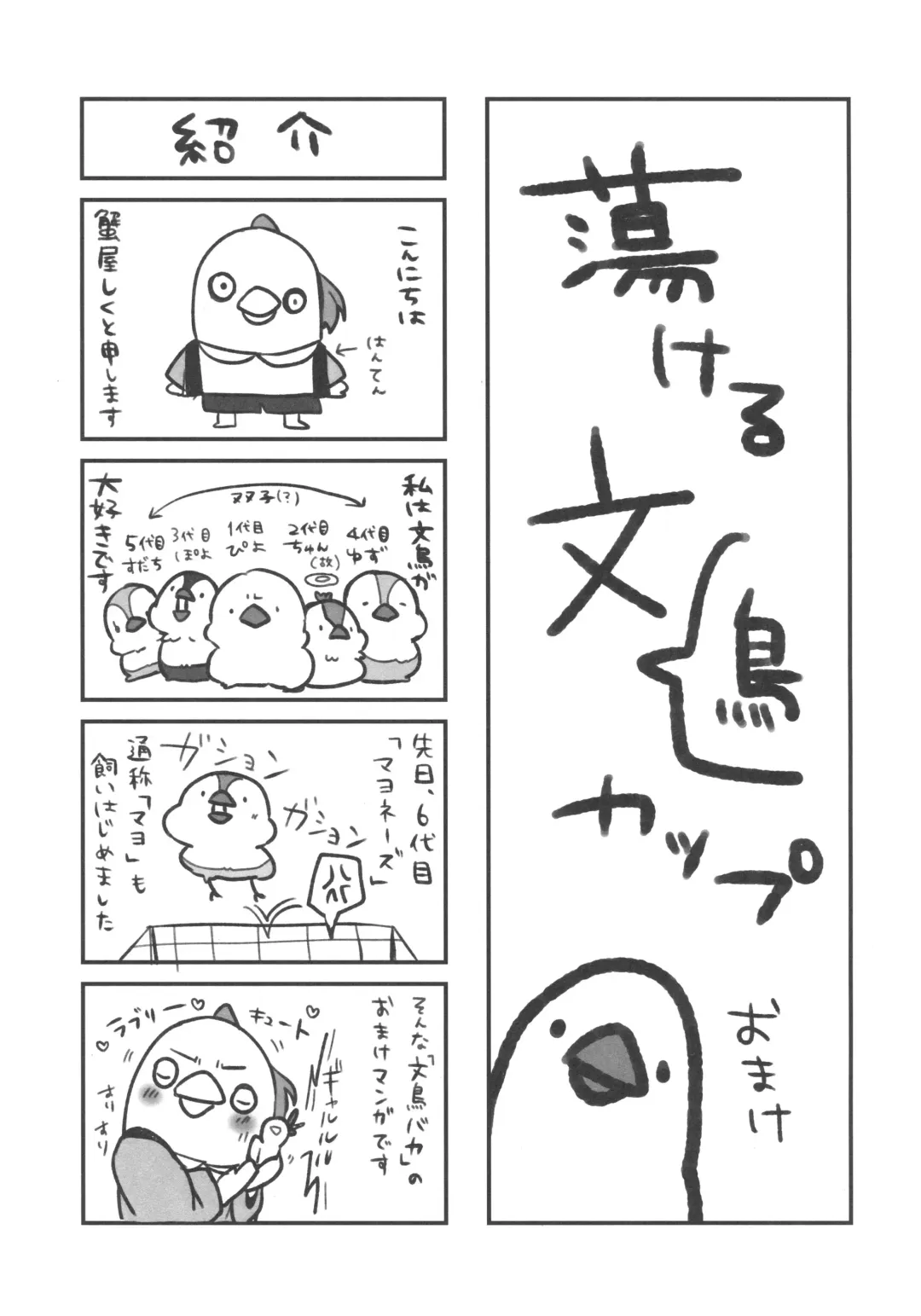 [Kaniya Shiku] Torokeru Fumi-Cup Fhentai - Page 23