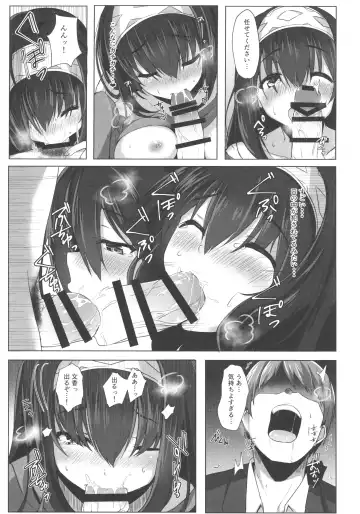 [Kaniya Shiku] Torokeru Fumi-Cup Fhentai - Page 6