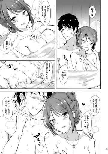 [Takaharu] Urakaze no Dakigokochi Ni Fhentai.net - Page 4