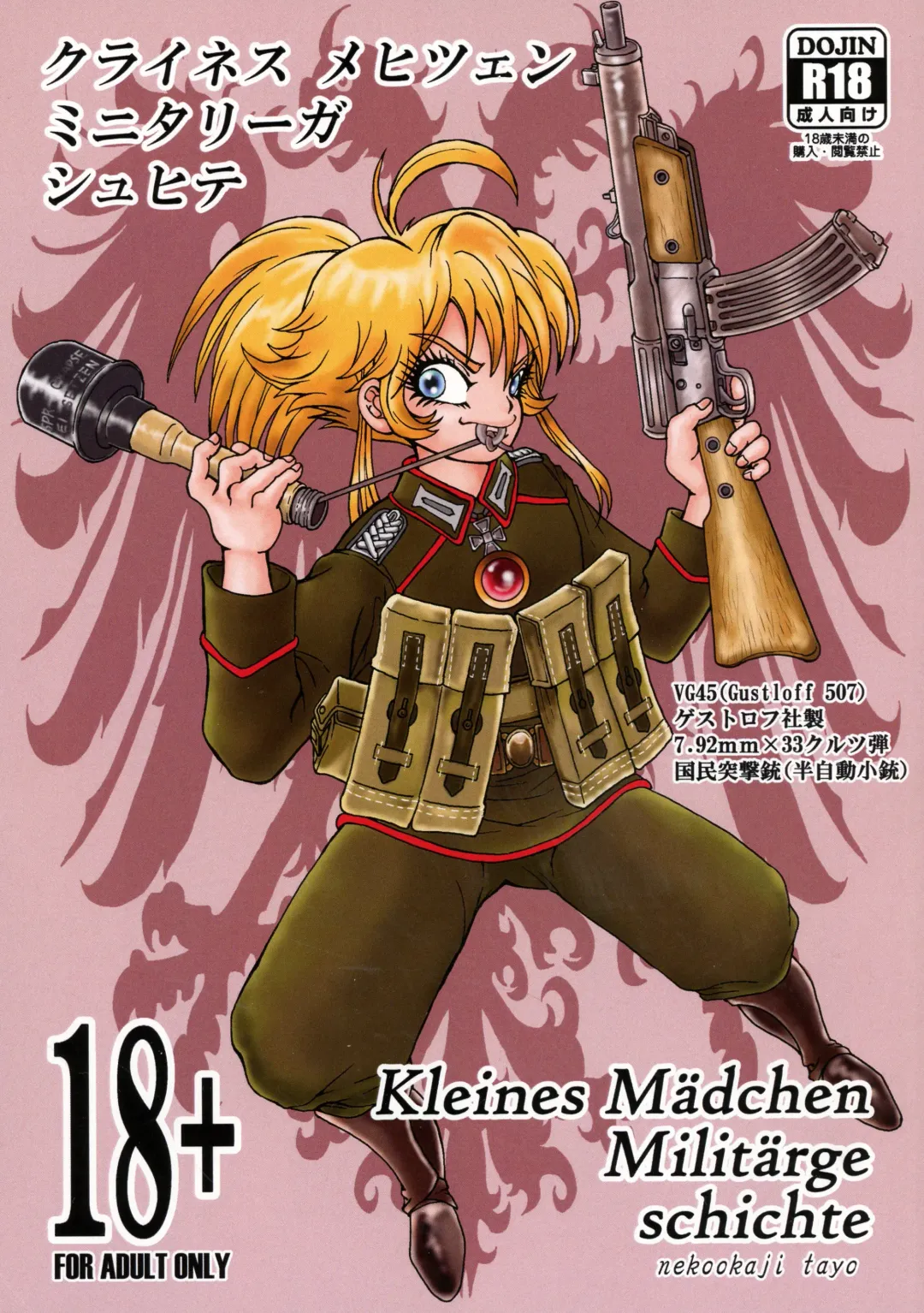 [Nekookaji Tayo] Kleines Mädchen Militärgeschichte Fhentai - Page 1