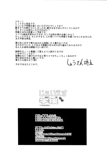 [Shousan Bouzu] JS Gakuen Fhentai - Page 33